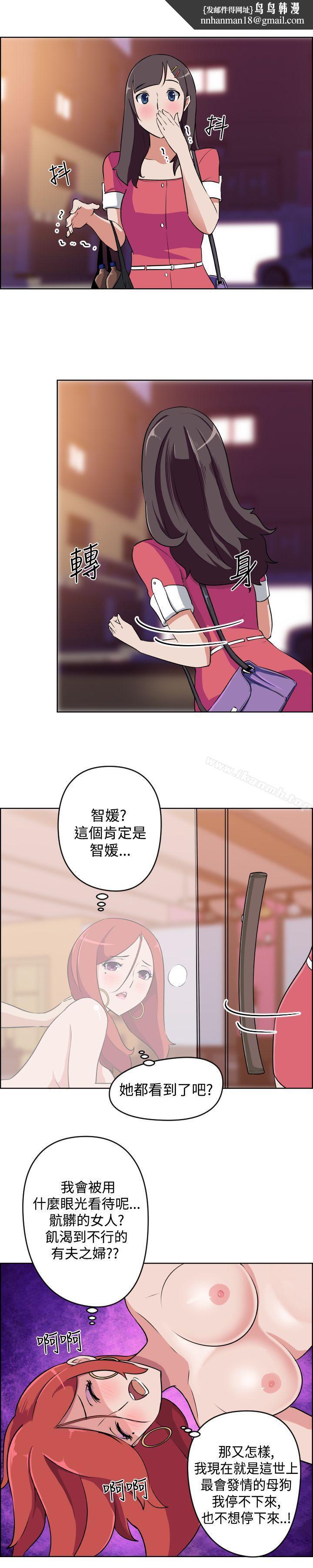 社区的神秘美容院第10话
