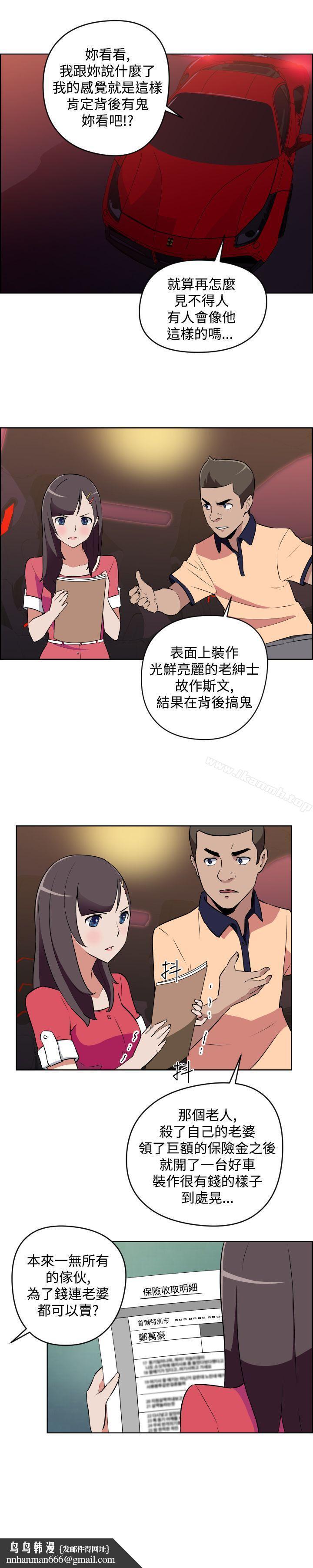 社区的神秘美容院第11话
