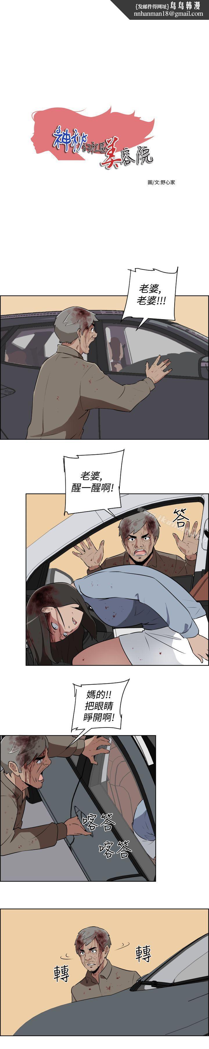 社区的神秘美容院第12话