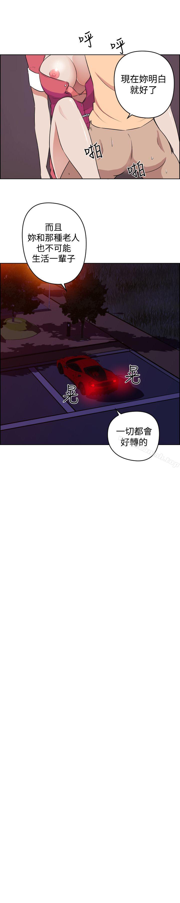 社区的神秘美容院第12话