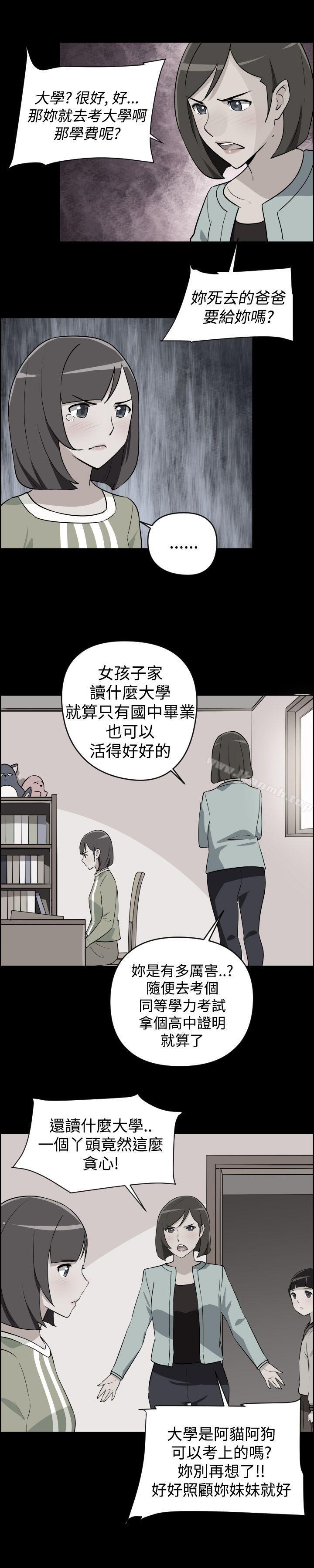 社区的神秘美容院第12话