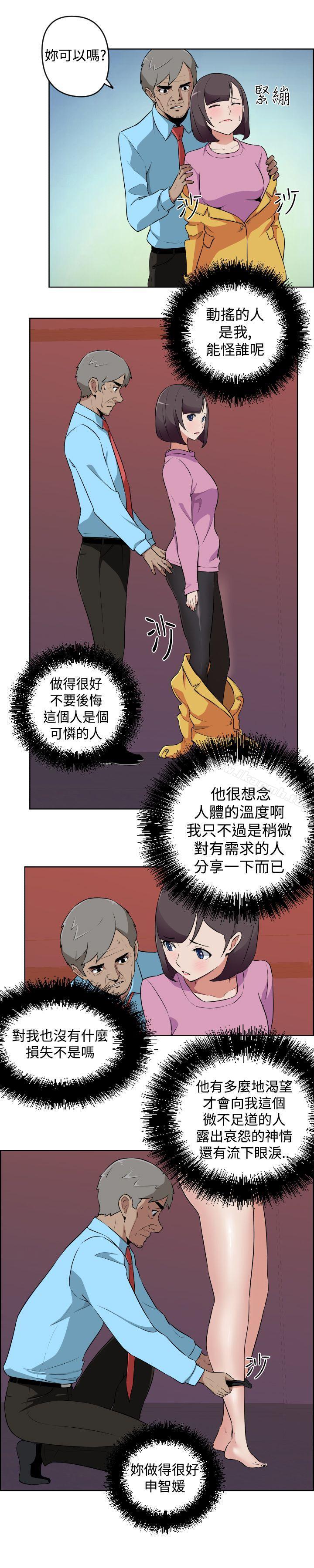 社区的神秘美容院第14话