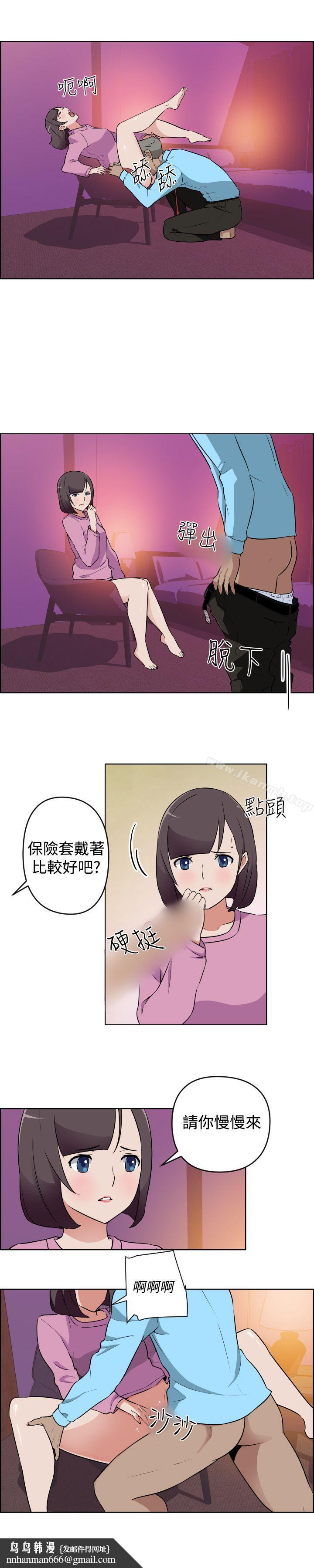 社区的神秘美容院第14话