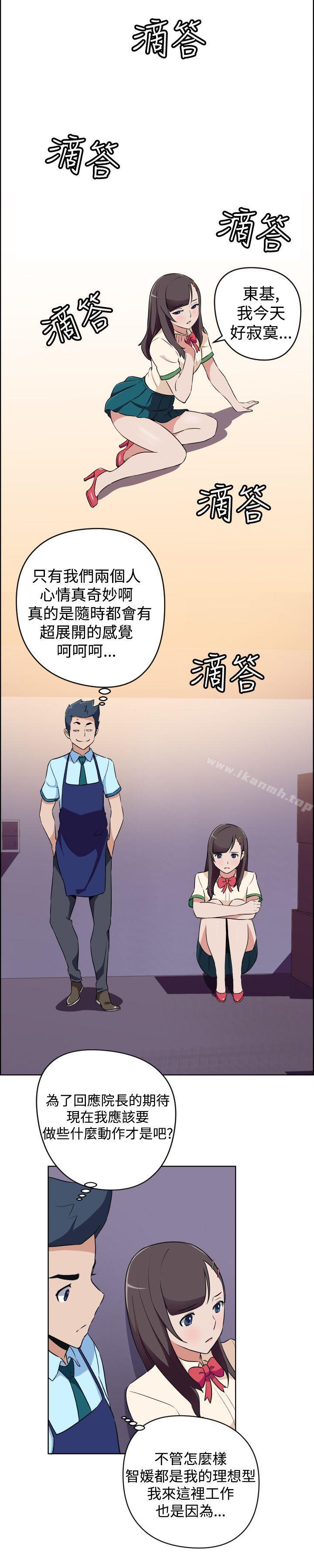 社区的神秘美容院第15话
