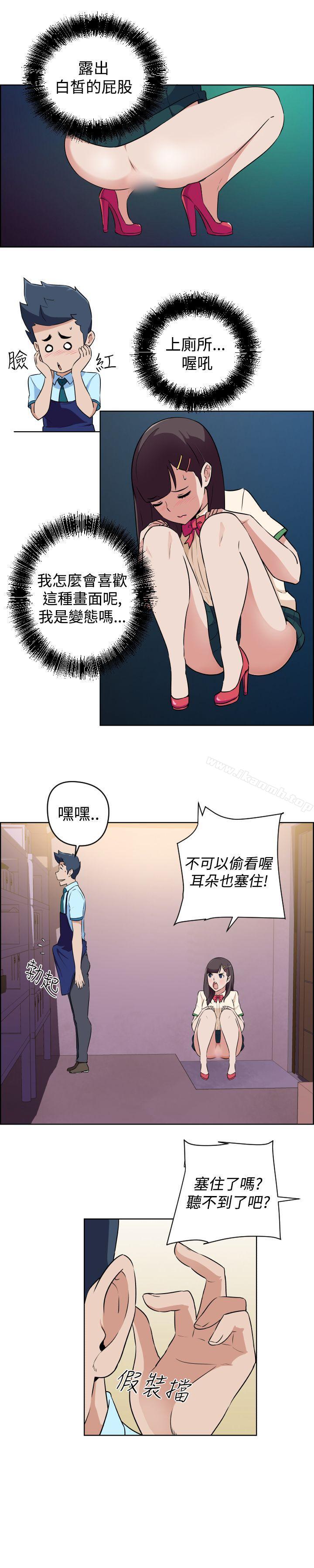 社区的神秘美容院第16话