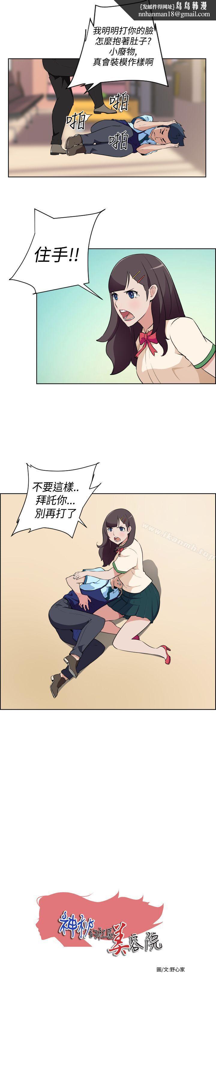 社区的神秘美容院第17话