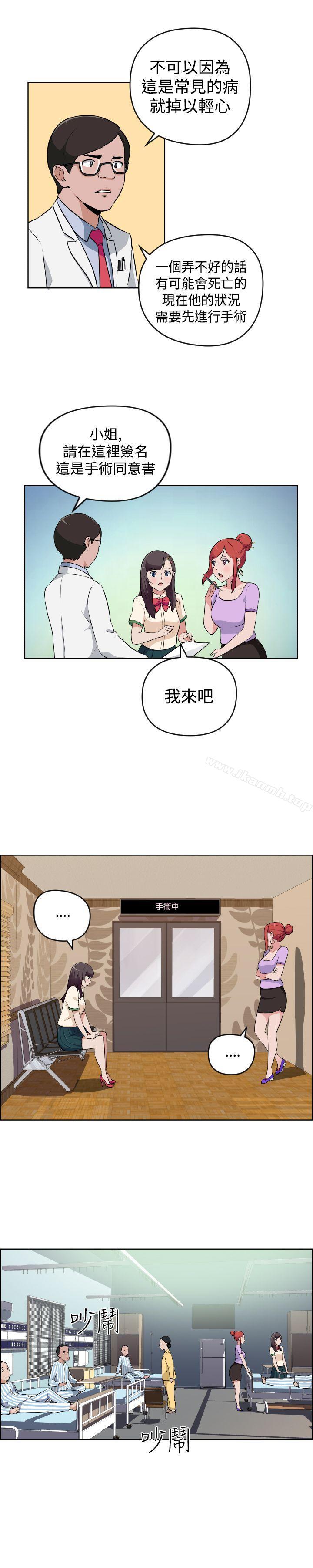 社区的神秘美容院第17话