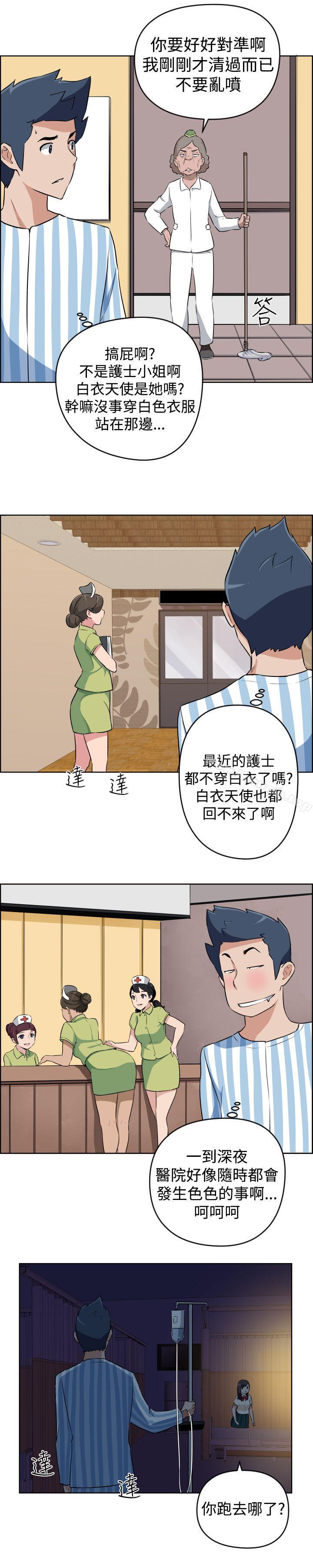 社区的神秘美容院第17话