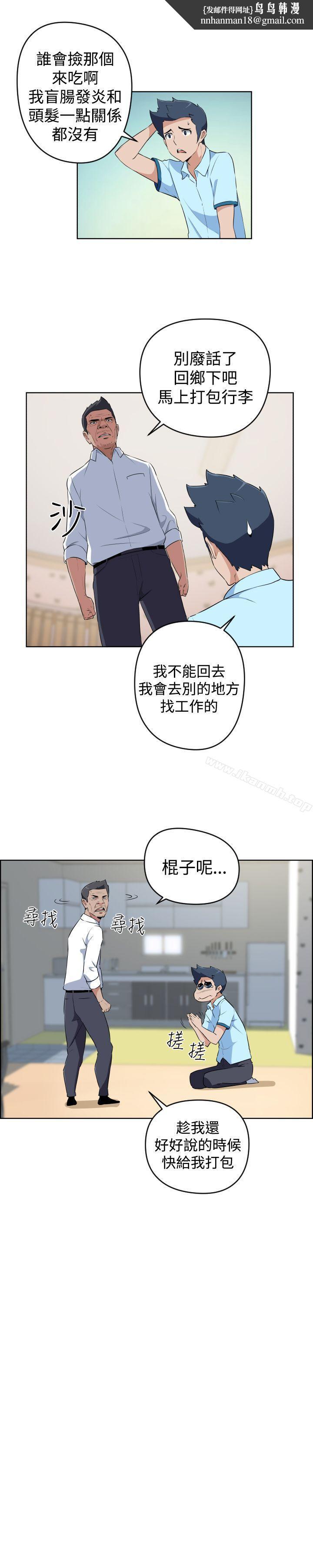 社区的神秘美容院第19话