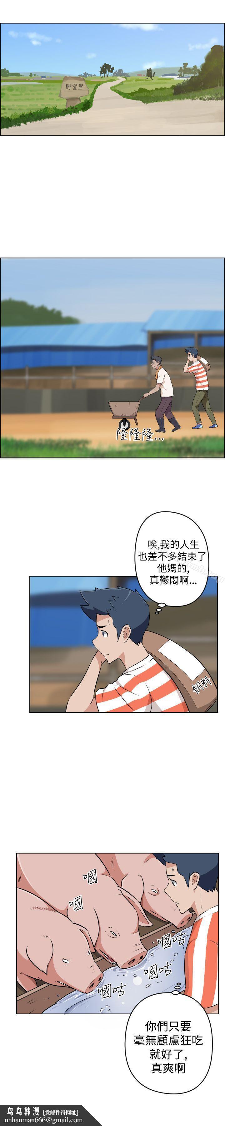 社区的神秘美容院第19话