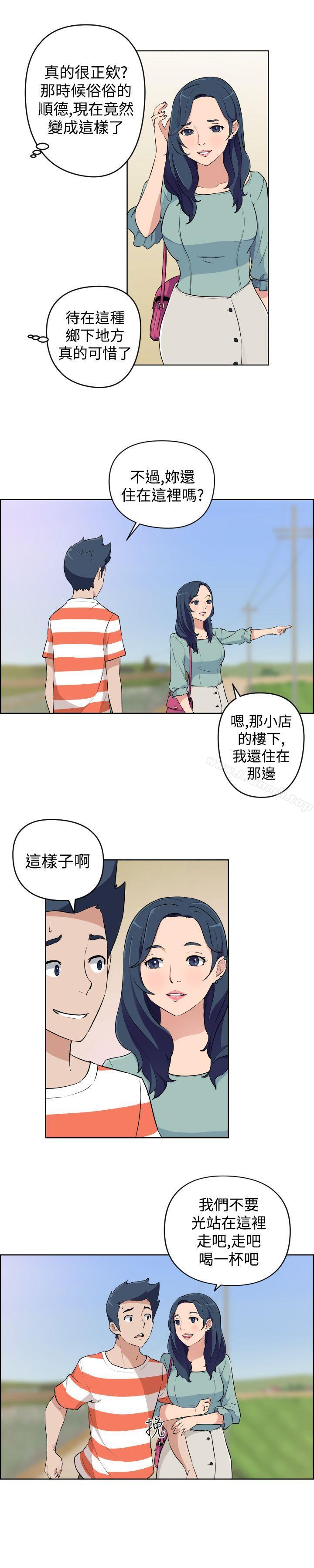社区的神秘美容院第20话