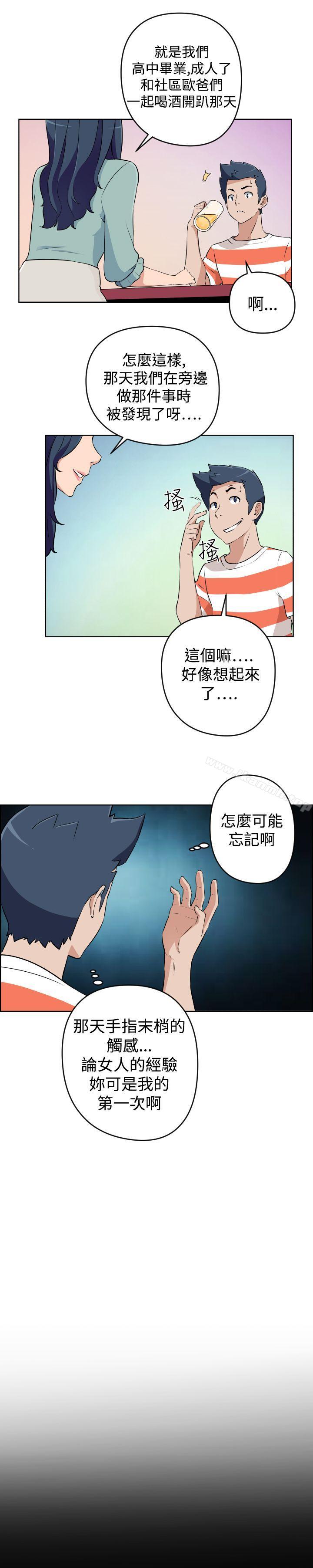 社区的神秘美容院第20话