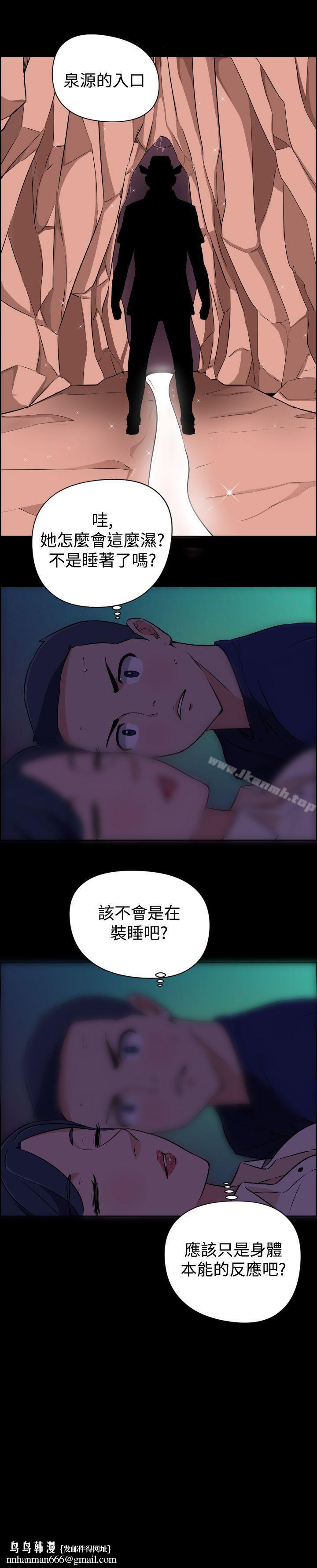 社区的神秘美容院第20话