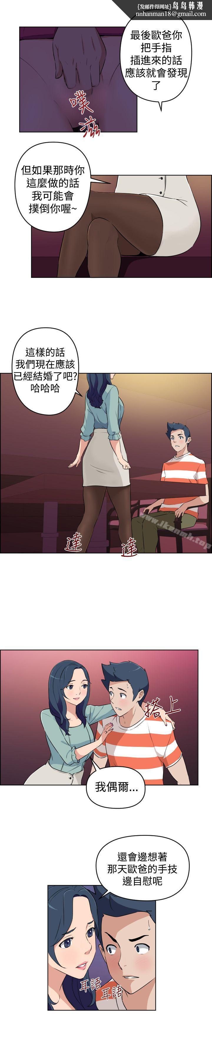 社区的神秘美容院第21话