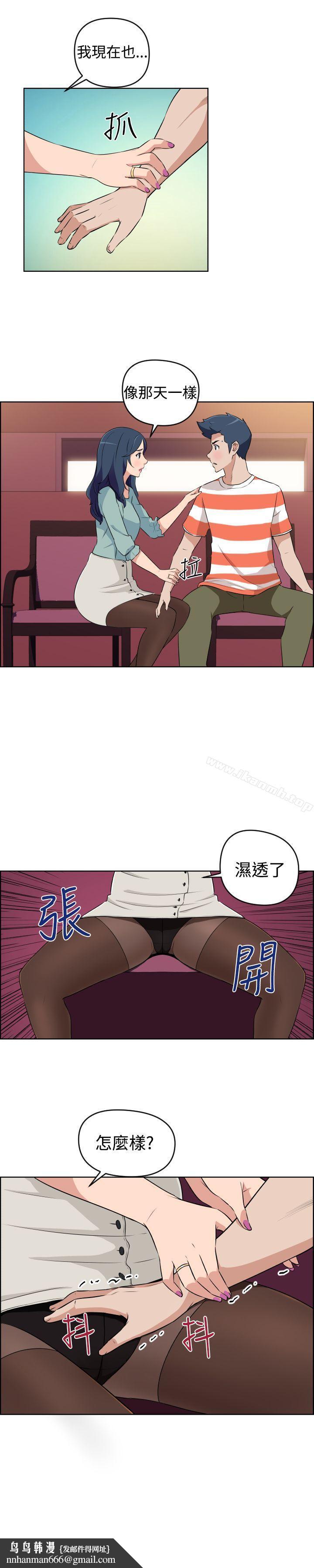 社区的神秘美容院第21话
