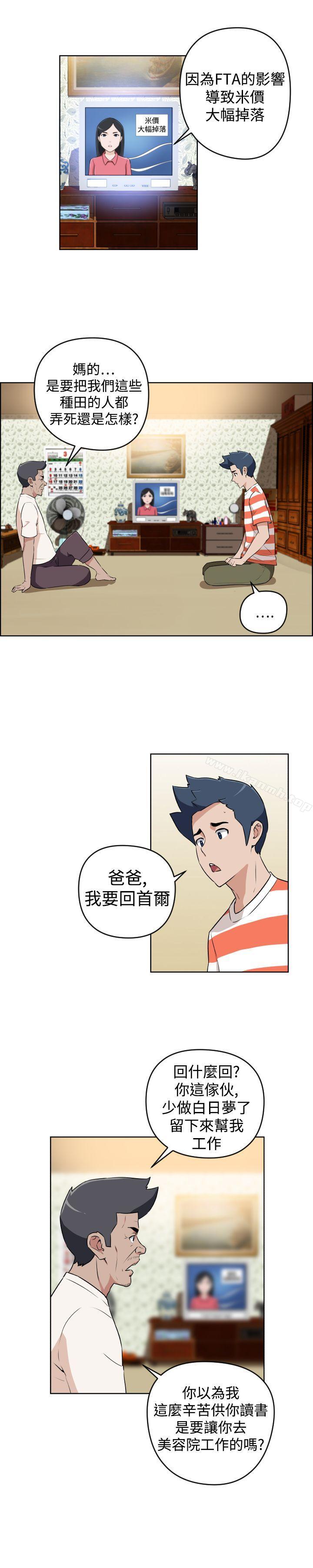 社區的神祕美容院第23話