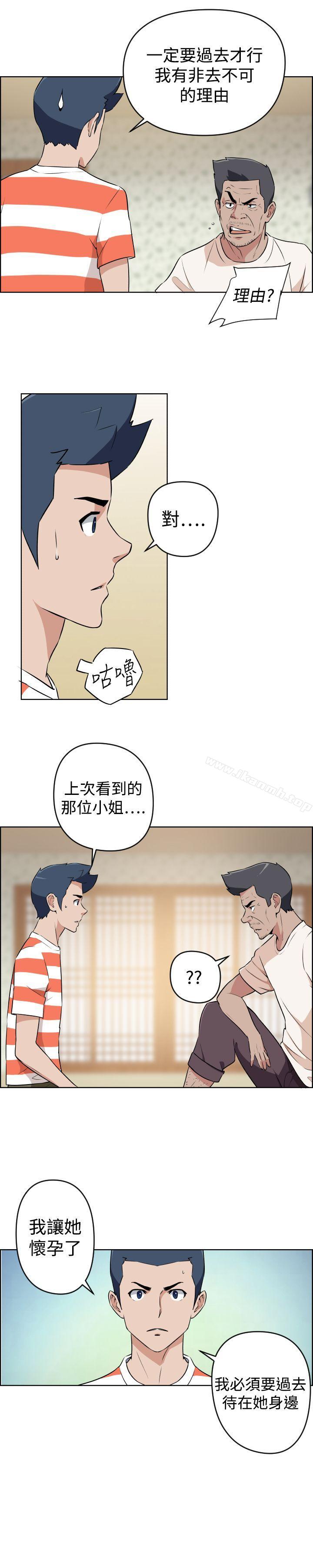 社區的神祕美容院第23話