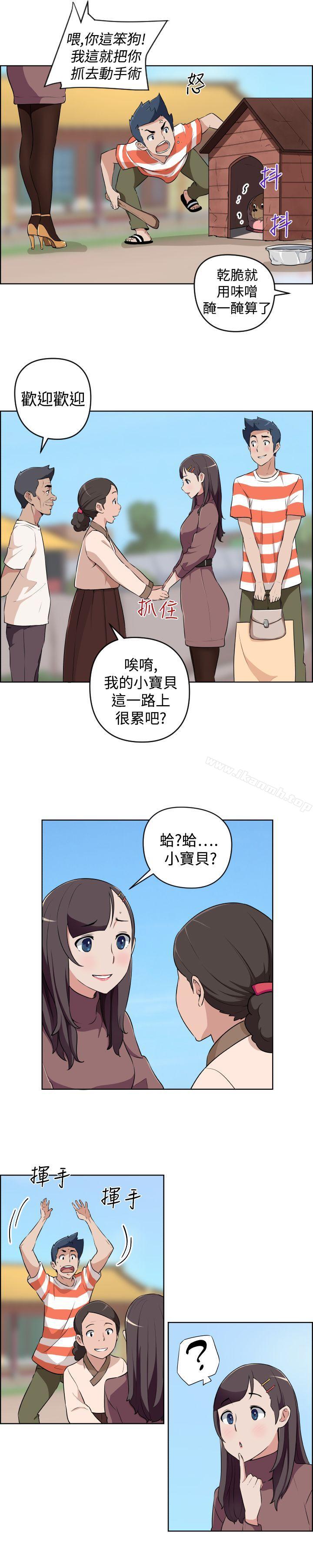 社區的神祕美容院第23話