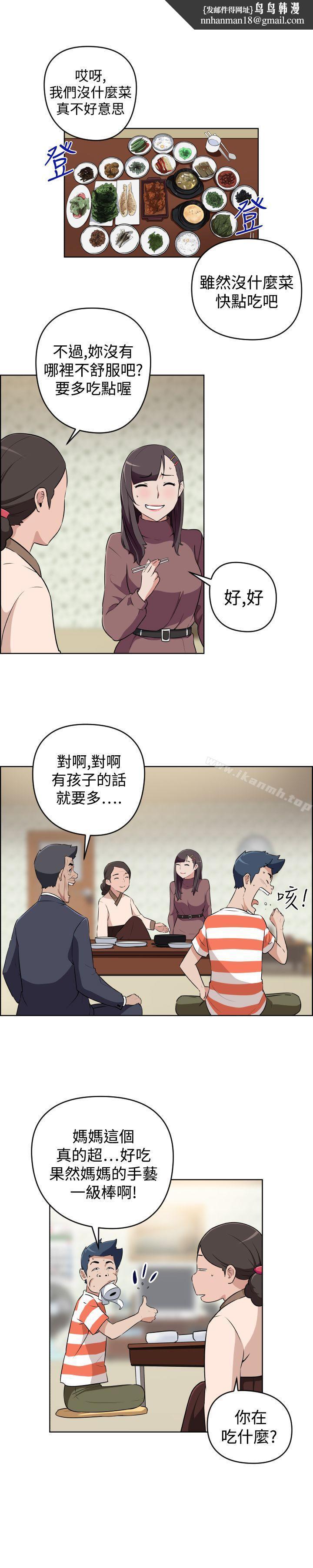 社區的神祕美容院第23話