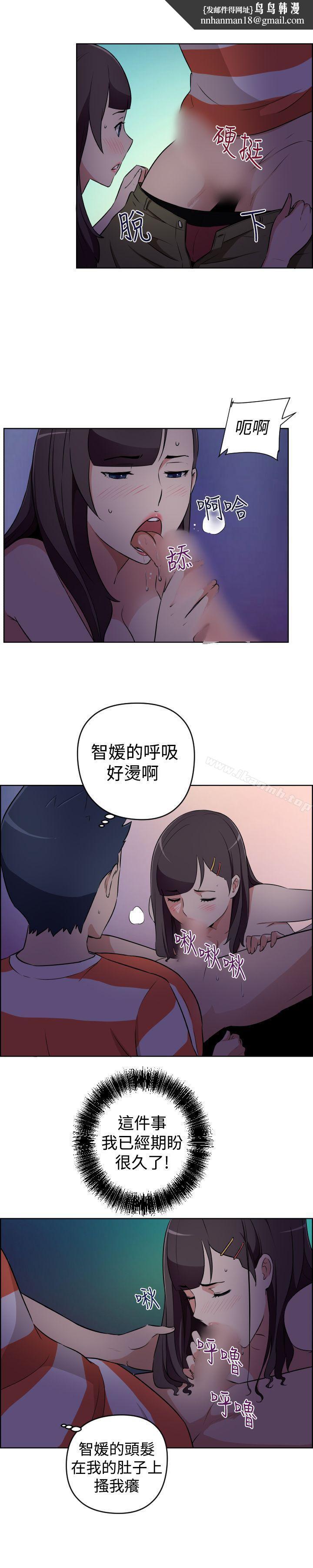 社区的神秘美容院第24话