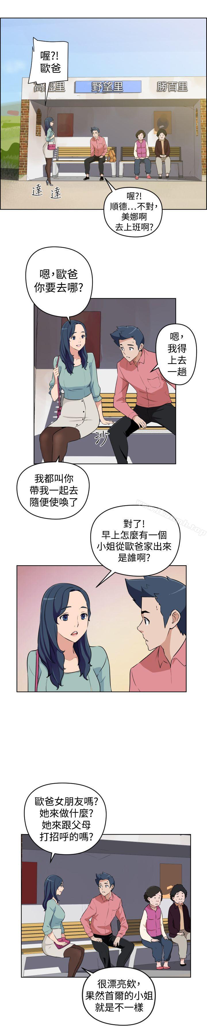 社区的神秘美容院第26话
