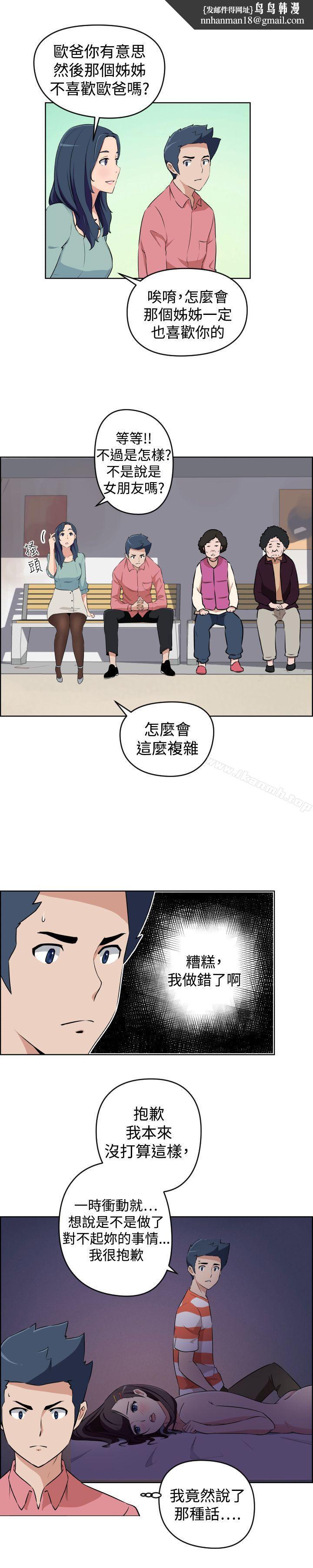 社区的神秘美容院第26话