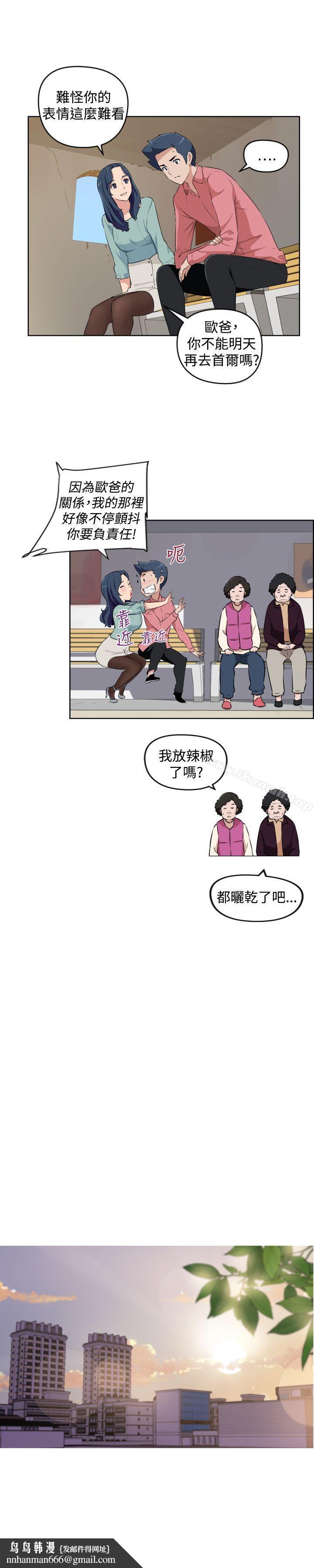 社区的神秘美容院第26话