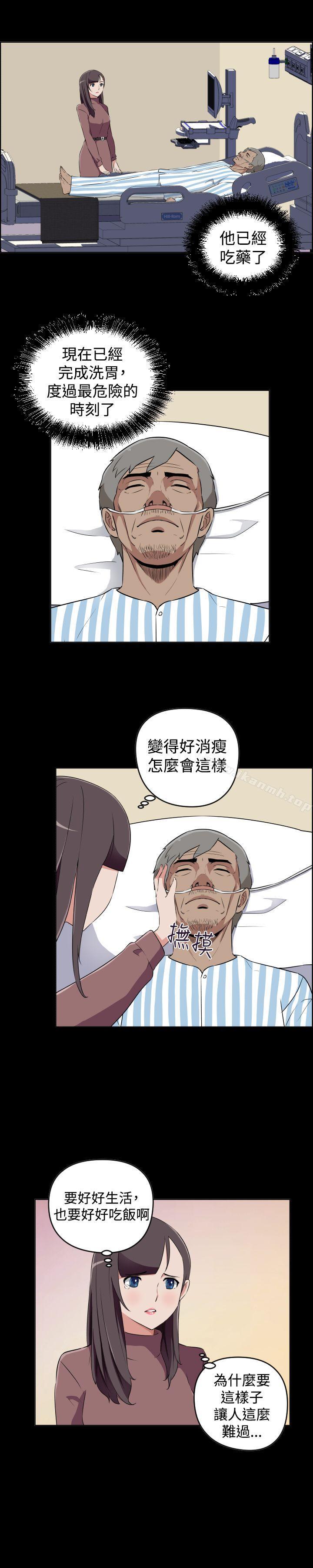 社区的神秘美容院第28话