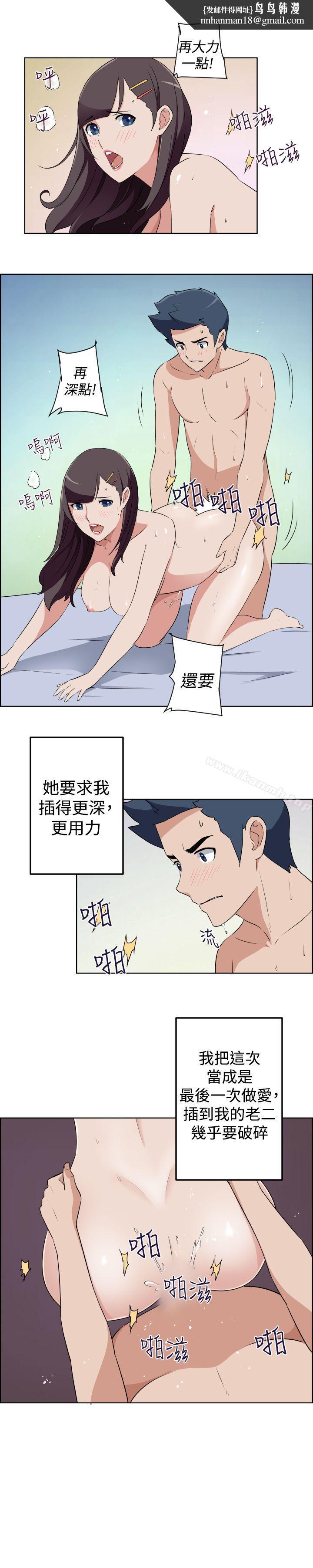 社区的神秘美容院第29话