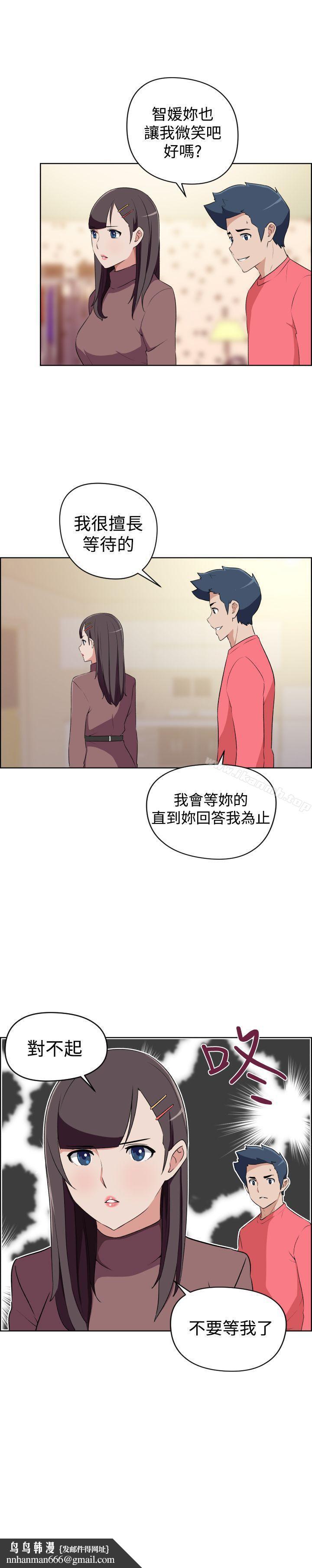 社区的神秘美容院第29话
