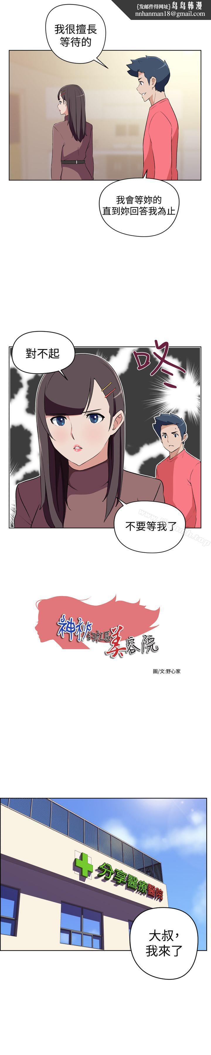 社区的神秘美容院最终话