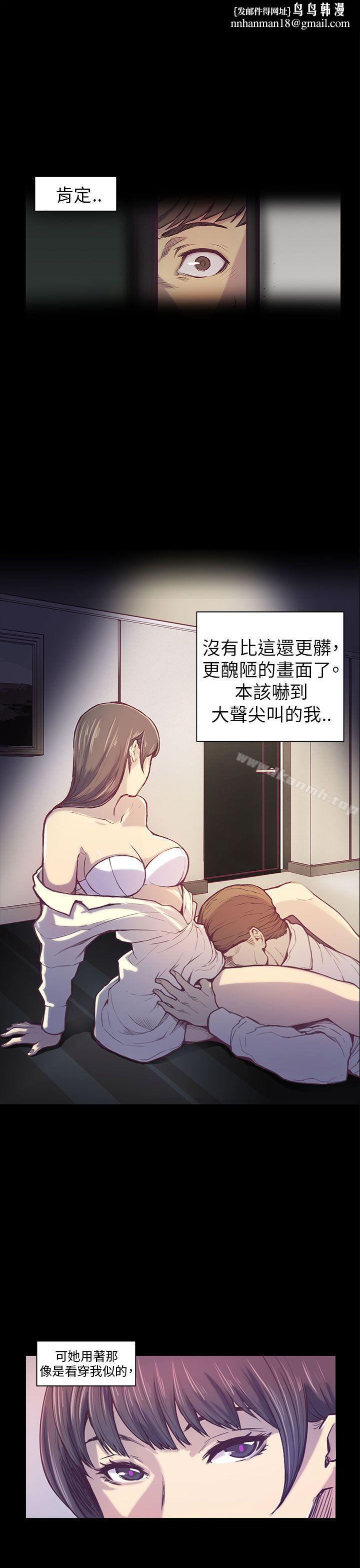 斯德哥尔摩症候群第1话