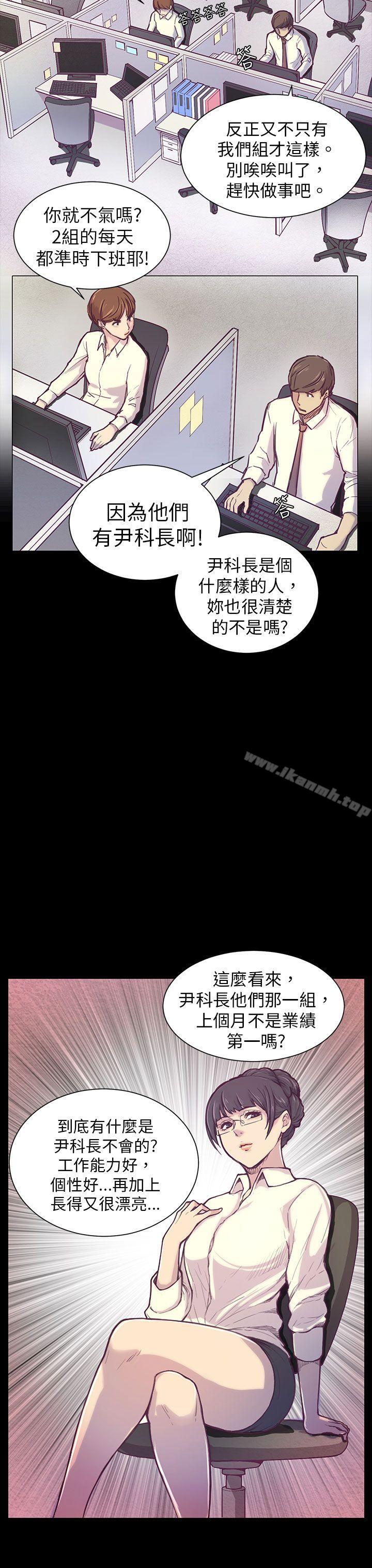 斯德哥尔摩症候群第1话