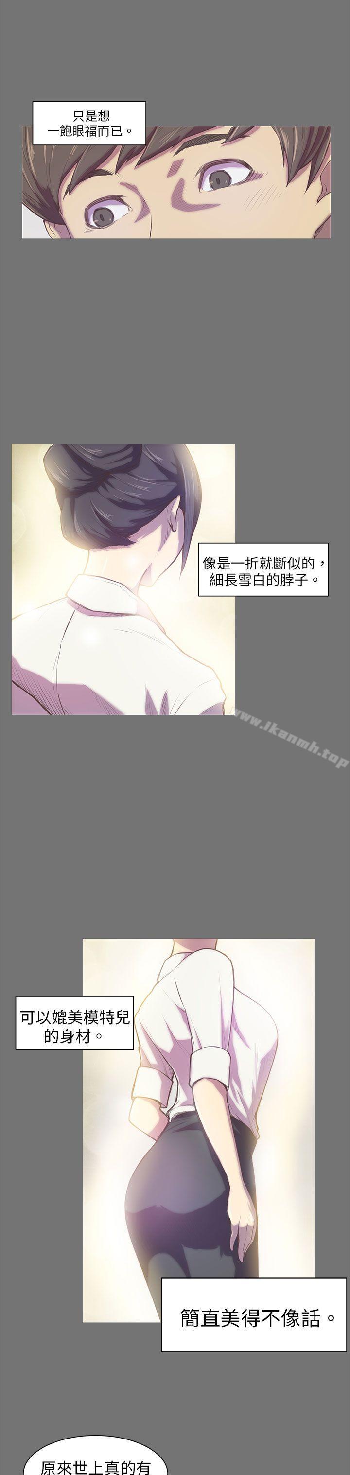 斯德哥尔摩症候群第1话