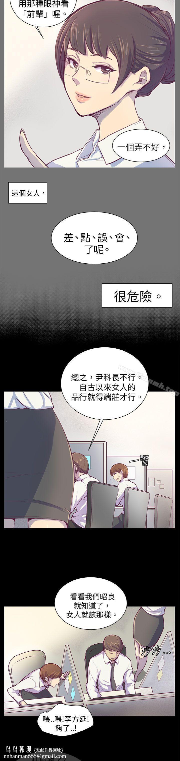 斯德哥尔摩症候群第1话