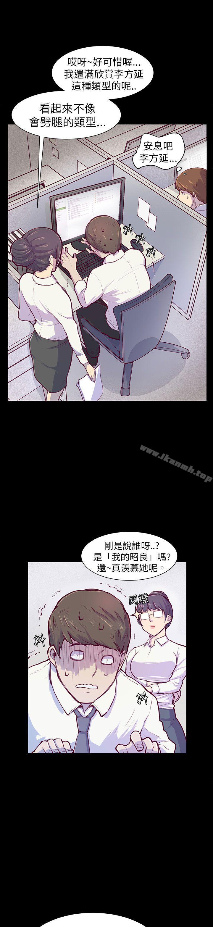 斯德哥尔摩症候群第1话