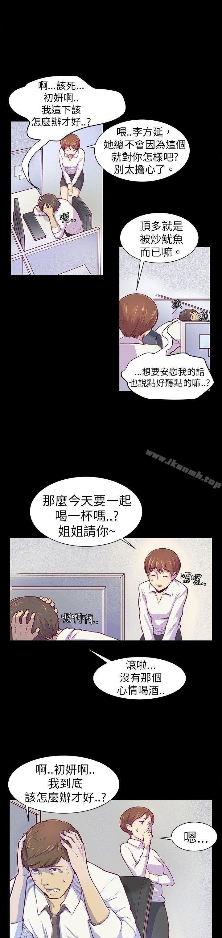 斯德哥尔摩症候群第1话