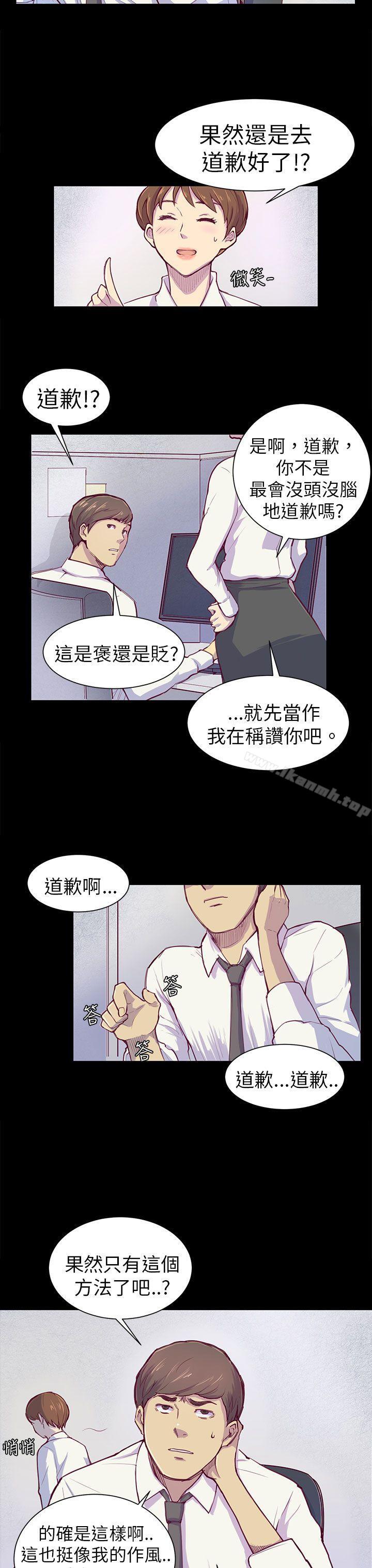 斯德哥尔摩症候群第1话