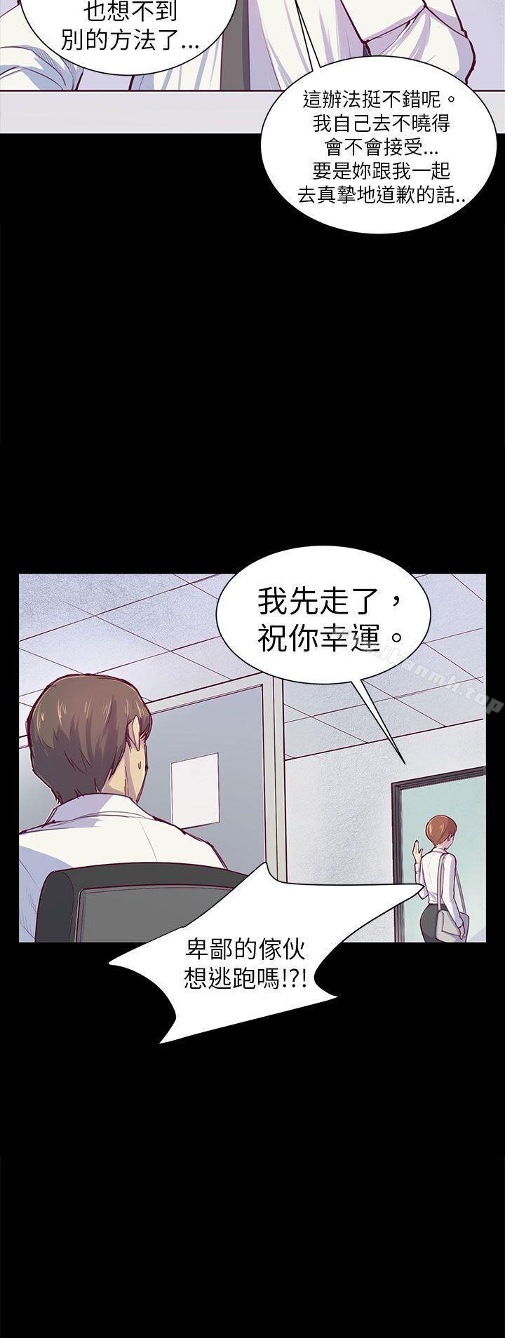 斯德哥尔摩症候群第1话