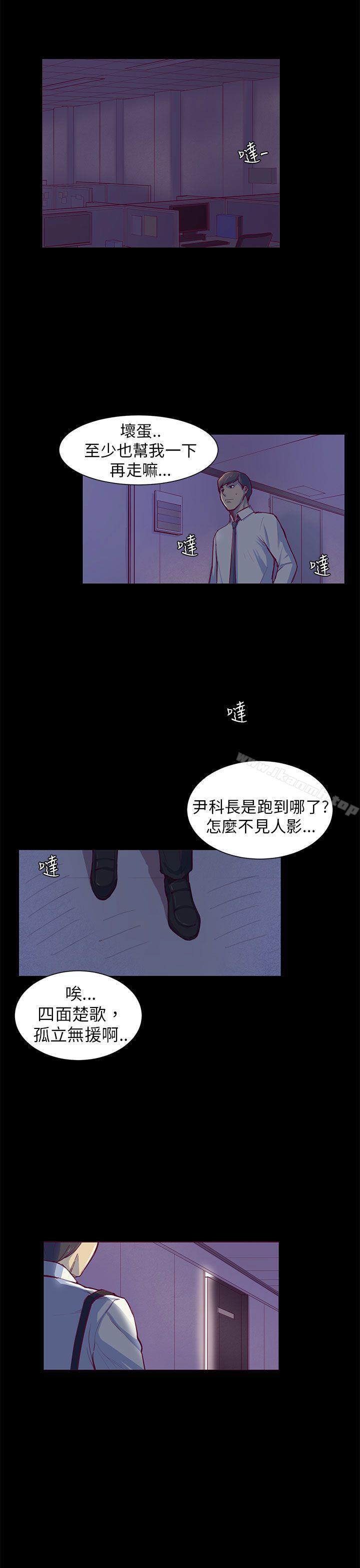 斯德哥尔摩症候群第1话