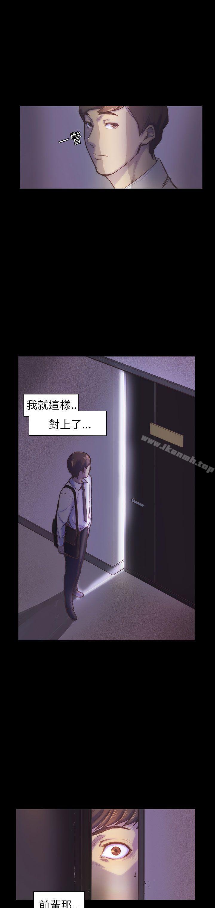 斯德哥尔摩症候群第1话