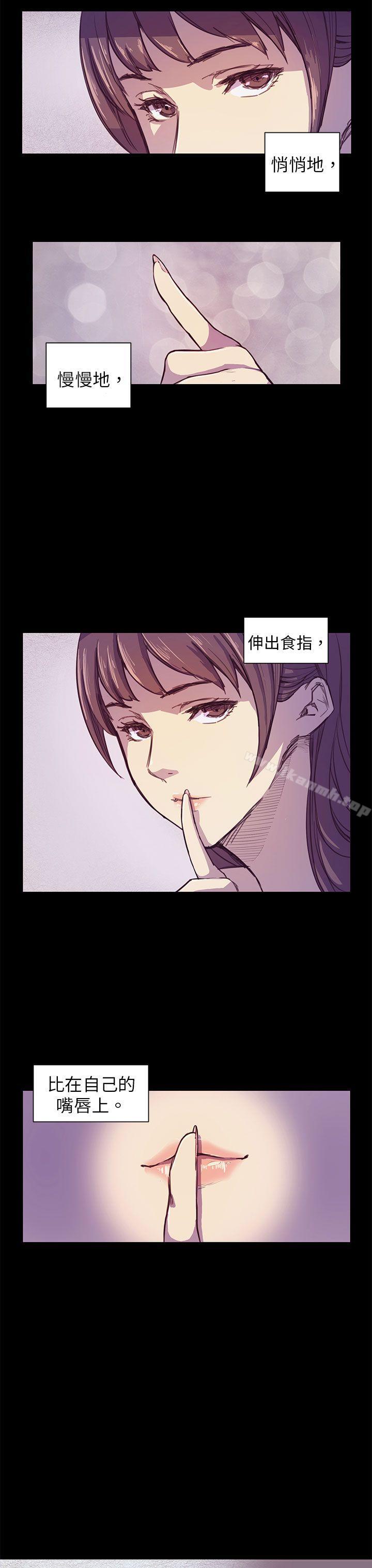 斯德哥尔摩症候群第2话