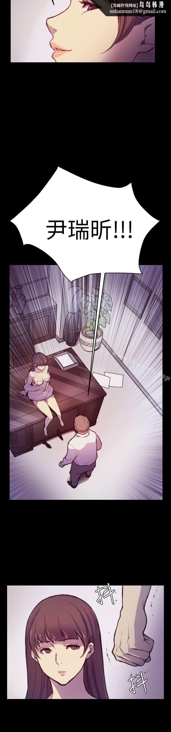 斯德哥尔摩症候群第2话