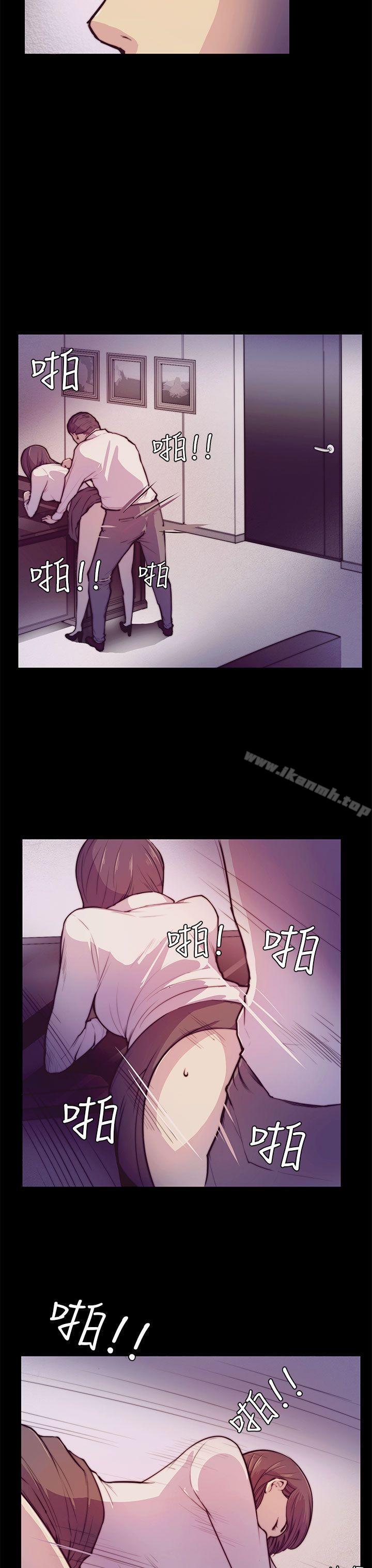 斯德哥尔摩症候群第2话