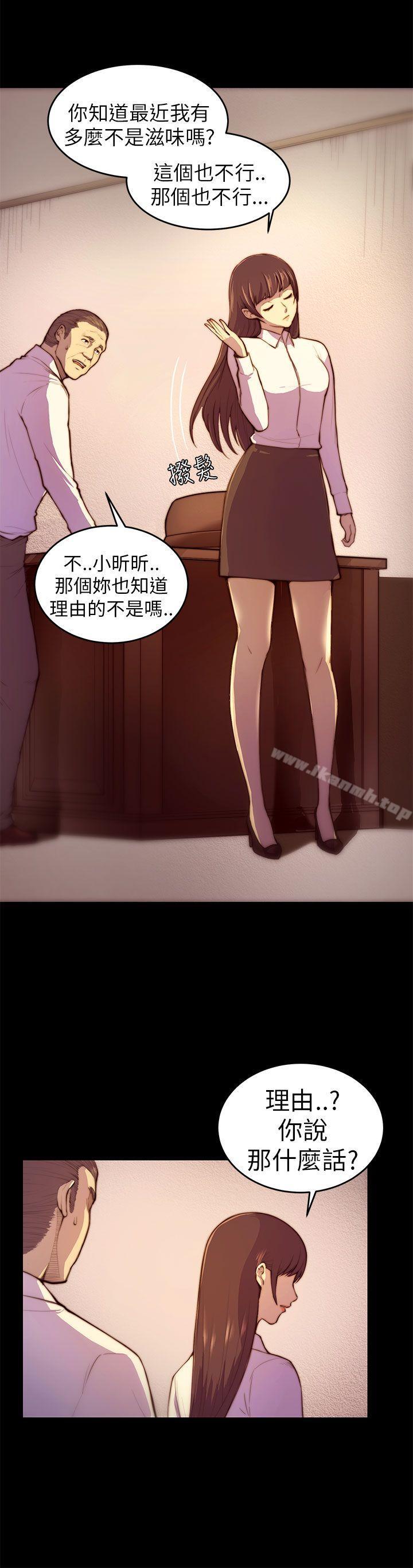斯德哥尔摩症候群第3话