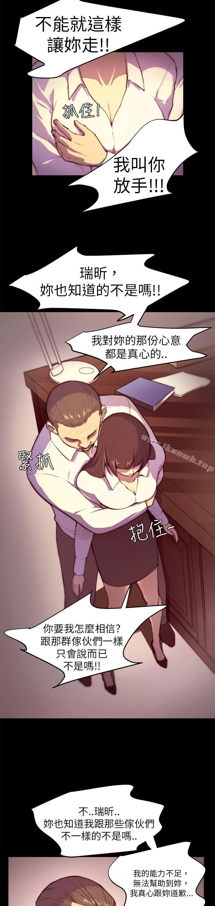 斯德哥尔摩症候群第3话