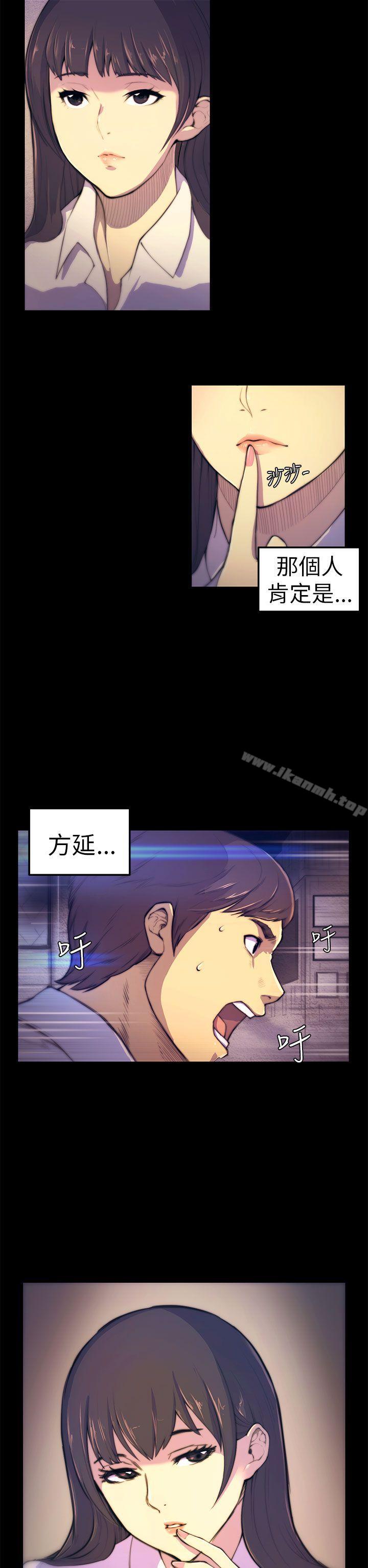 斯德哥尔摩症候群第3话