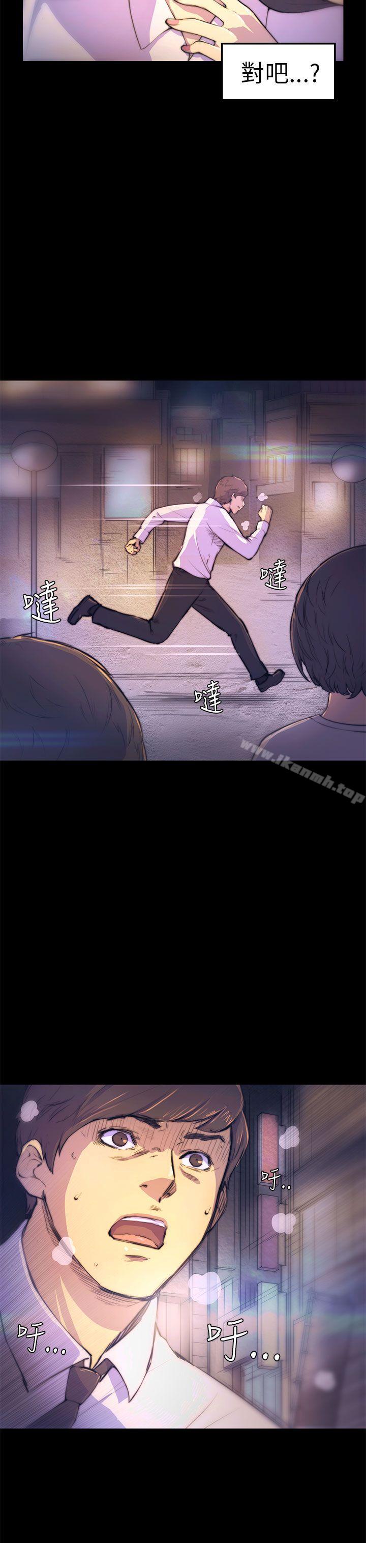 斯德哥尔摩症候群第3话