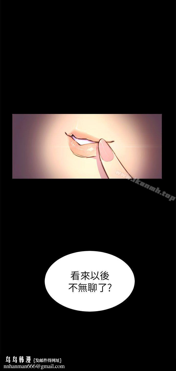斯德哥尔摩症候群第3话