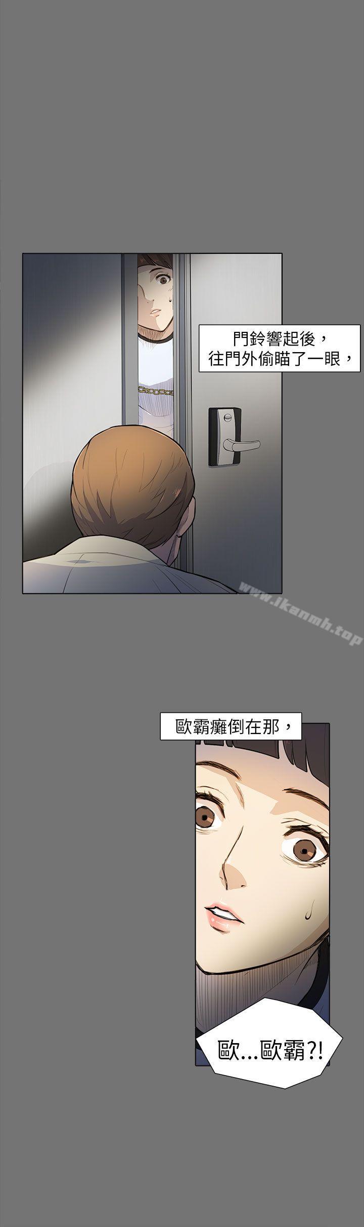 斯德哥尔摩症候群第4话